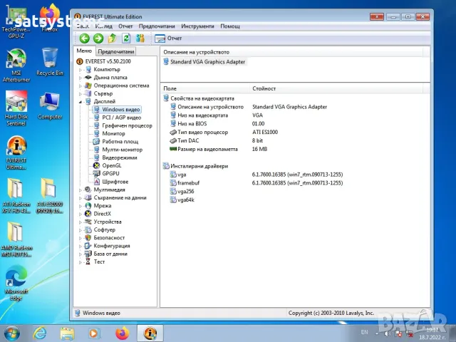 Видео карта IBM ATi ES1000 (RN50) 16MB DDR 128bit PCI, снимка 15 - Видеокарти - 47837783