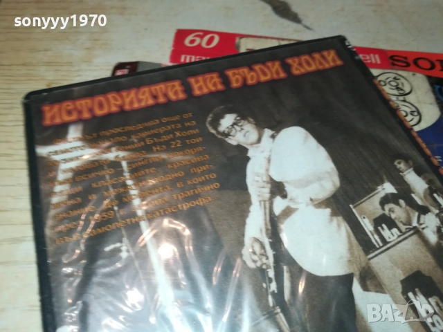 THE BUDDY HOLLY DVD 3110251934, снимка 3 - DVD филми - 52249796