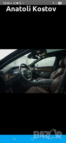 Mercedes S550, снимка 8 - Автомобили и джипове - 53696275