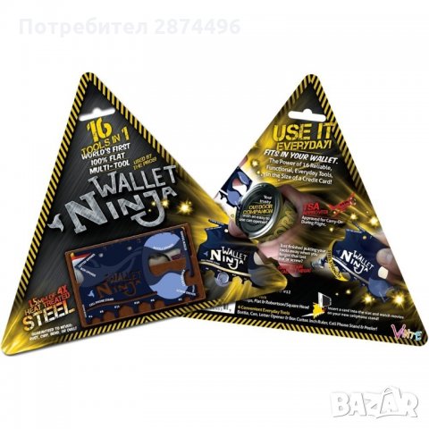 1177 Нинджа инструмент за портфейл, снимка 6 - Оборудване и аксесоари за оръжия - 35801008