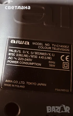 Малък телевизор АЙВА, снимка 3 - Телевизори - 38444987