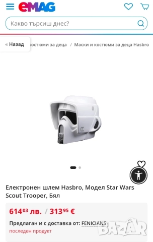 Шлем, каска, маска Star Wars Mandalorian Scout Trooper от Chiefstore, снимка 11 - Колекции - 52064119