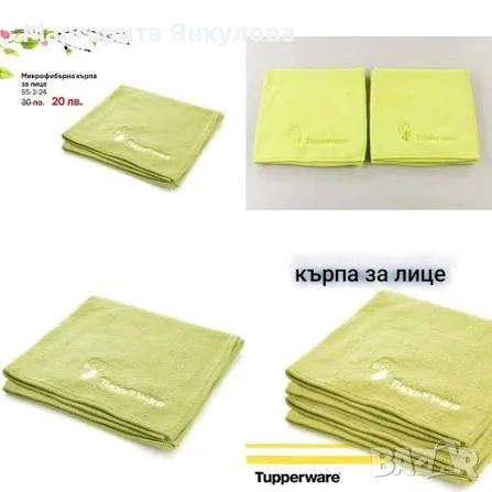 Tupperware продукти, снимка 11 - Прибори за хранене, готвене и сервиране - 56171773
