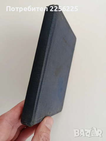 Новиятъ Заветъ - 1940г, снимка 3 - Специализирана литература - 53746666