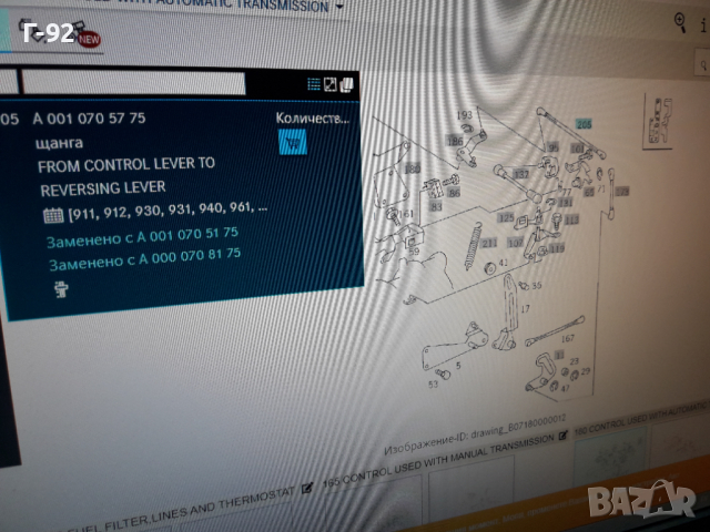 A0010705775**NEU** MERCEDES-BENZ**W124**ЩАНГА ЗА СИСТЕМАТА НА ГАЗТА **, снимка 7 - Части - 36277035