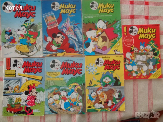 Продавам 7броя Списания / комикси ,,Мики Маус" - 1992г