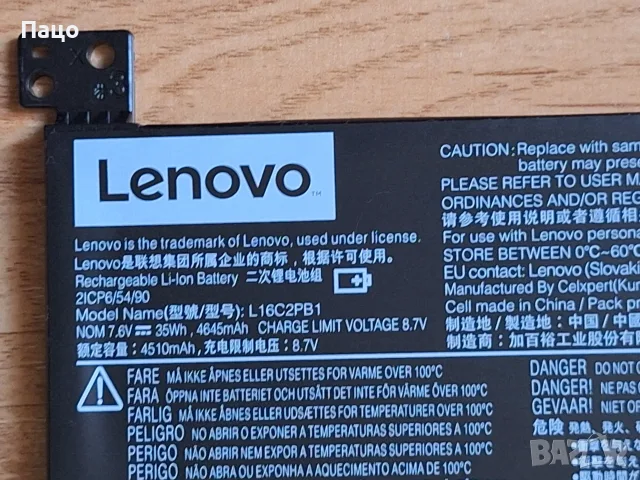 Батерия Lenovo IdeaPad 320,330, V14, V15, S145, L16C2PB, снимка 7 - Батерии за лаптопи - 55777849