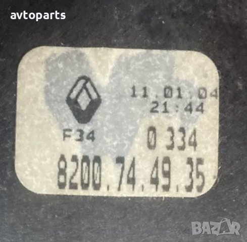 Movano Master 2012година 2.3dci 6 скорости Скоростен лост с жила, снимка 10 - Части - 40719995