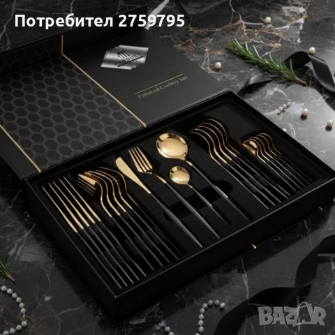 Комплект прибори за хранене от 24 части с луксозен дизайн и магнитна кутия в златисто и черно.