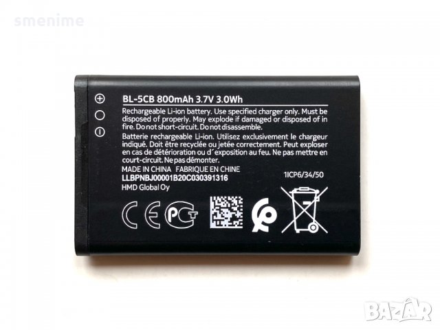 Батерия Nokia BL-5CB, снимка 2 - Оригинални батерии - 35895124