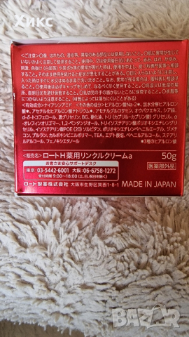 HADA LABO GOKUJYUN FIRMING AGING CARЕ СТЯГАЩ КРЕМ С ЛИФТИНГ ЕФЕКТ 50 гр, японска козметика, снимка 8 - Козметика за лице - 44919608