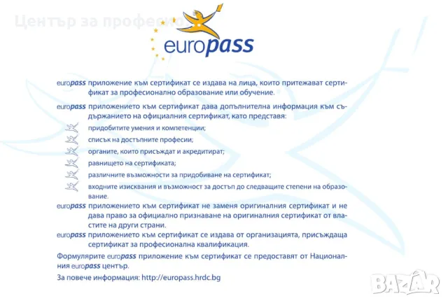 курс „Бояджийски работи” СОФИЯ, снимка 3 - Професионални - 43192674