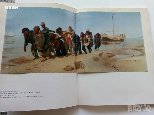 Албум Repin - Masters of World Painting  с 22 репродукции- 1974г., снимка 3 - Изкуство, музика, кино и фотография - 55708926