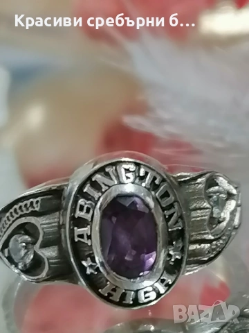 Стар колежански сребърен пръстен с аметист 