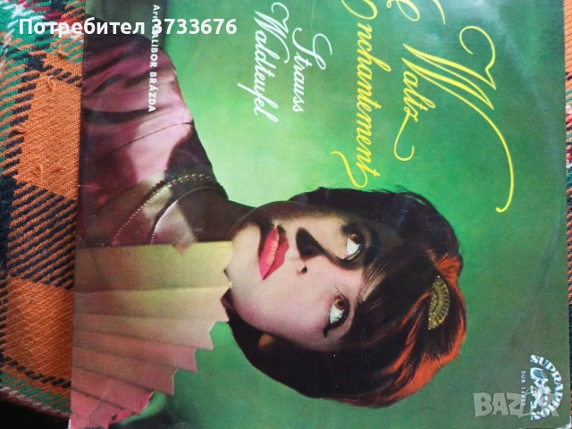 Грамофонни плочи, класическа музика60 броя, напълно запазени. Бетовен, Щраус,Моцарт, Шопен...., снимка 5 - Грамофонни плочи - 49780905