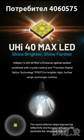 Мощен фенер NITECORE MH40 PRO, 3500 лумена, 1300 метра, снимка 4 - Къмпинг осветление - 53708208