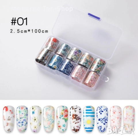 Трансферно фолио за отпечатване №01 / 10бр ролки в кутия