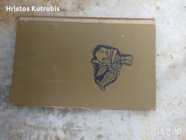 Намалено! Продавам стари книги!, снимка 2 - Художествена литература - 49920737