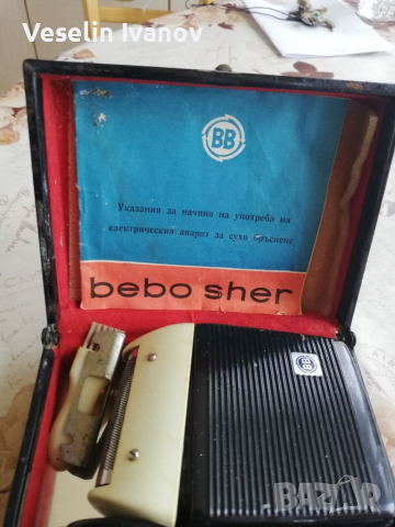 Електрическа самобръсначка Bebo Sher, снимка 6 - Антикварни и старинни предмети - 36135507