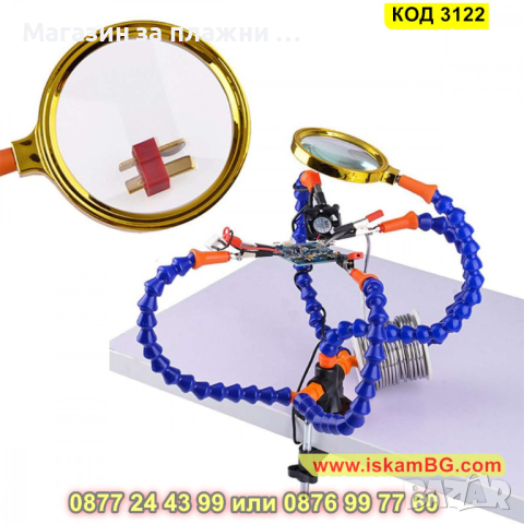 Трета ръка за подпомагане с щипки, за запояване и ремонт - КОД 3122, снимка 12 - Поялници и запояване - 44825188