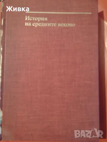 Продавам книги - разнообразни заглавия и жанрове., снимка 3 - Художествена литература - 56106068