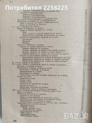 Земеделие 1960г, снимка 8 - Специализирана литература - 52678011