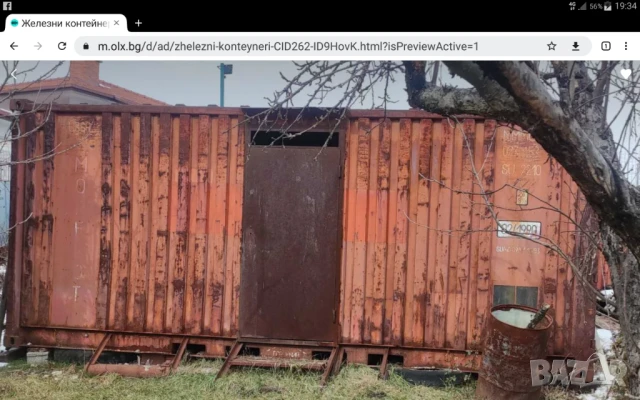 3 броя Морски Контейнери 20' (6м), ВИСОКА БАЗА 8,5' (260см), снимка 5 - Други машини и части - 50787975