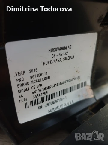 продава се резачка , снимка 3 - Градинска техника - 50491484