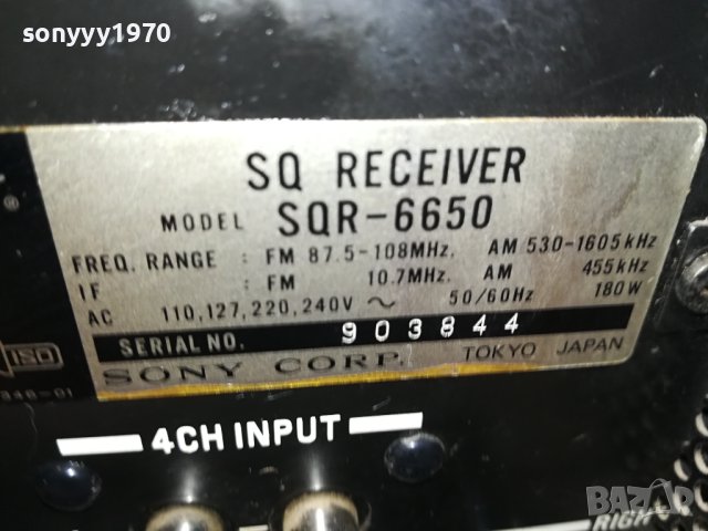 SONY SQ RETRO RECEIVER-MADE IN JAPAN 3008230850, снимка 10 - Ресийвъри, усилватели, смесителни пултове - 42017408