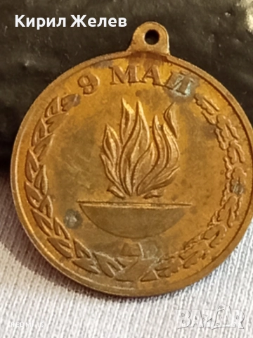 Медал от соца 50г. От КРАЯ на ВТОРАТА СВЕТОВНА ВОЙНА 33290, снимка 2 - Антикварни и старинни предмети - 52292146