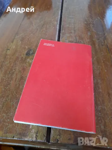 Инструкция за експлоатация Лада,ВАЗ 2105, снимка 3 - Специализирана литература - 49543421