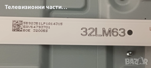 LG 32LQ63006LA със счупен екран HC320DUN-ABXL1-A1BX HV320FHB-N02/EAX69091402(1.0)/EAX69822904(1.1) , снимка 8 - Части и Платки - 52008588
