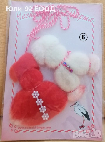 Големи мартеници за украса от вълна, снимка 7 - Декорация за дома - 53402597