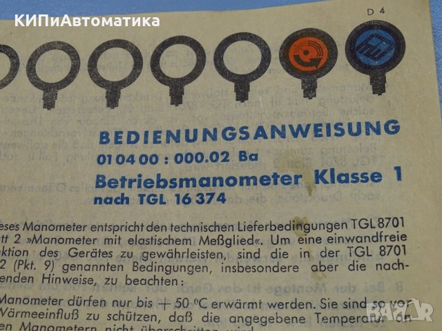 мaнометър TGL 16374 ф160 0-400kp/cm2 G1/2, снимка 8 - Резервни части за машини - 35874155
