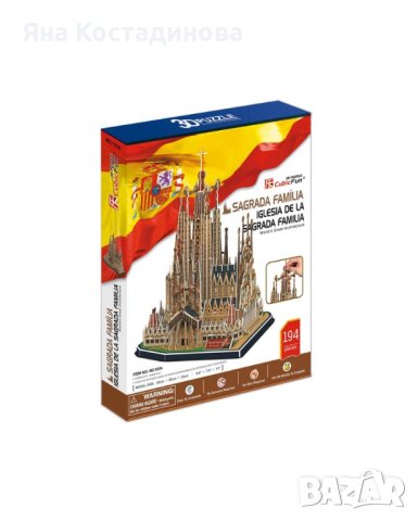 3D Пъзел Cubic Fun от 194 части - Sagrada Família, снимка 2 - Пъзели - 41840678