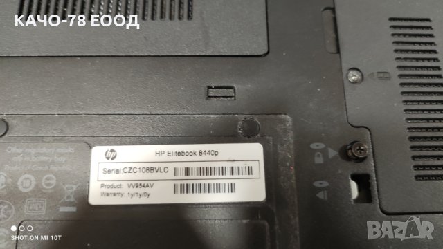 Лаптоп HP EliteBook 8440p , снимка 8 - Части за лаптопи - 41843406