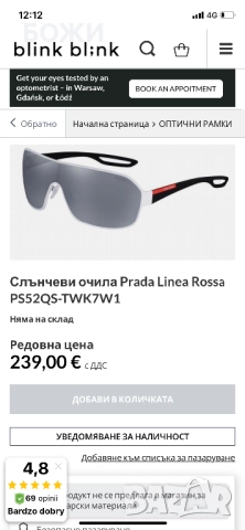 🕶️ Оригинални слънчеви очила Prada Linea Rossa – Made in Italy 🕶️, снимка 8 - Слънчеви и диоптрични очила - 52106000