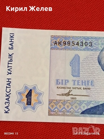 Банкнота КАЗАХСТАН много красива перфектно състояние непрегъвана за КОЛЕКЦИЯ ДЕКОРАЦИЯ 54022, снимка 3 - Нумизматика и бонистика - 53826041