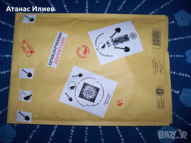 Продава се Приключение, снимка 11 - Други - 34030218