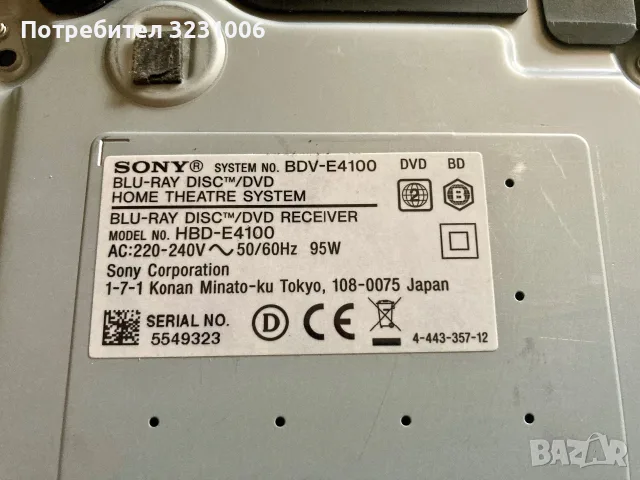 5.1 Система за домашно кино Sony BDV-E4100, снимка 6 - Аудиосистеми - 56265558