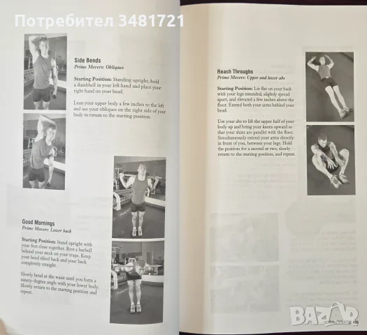 The Ultimate Guide to Weight Training for Football, снимка 4 - Здраве, медицина и спорт - 55964368