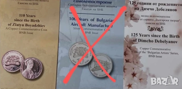 Брошури за юбилейни монети , снимка 4 - Нумизматика и бонистика - 50492697