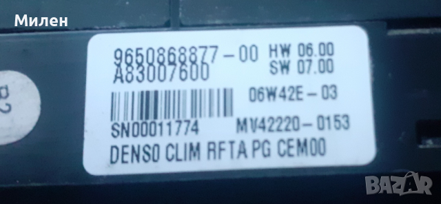 Управление На Климатроника. Лява Част. Citroen C4 Grand Picasso. 2006-2015 Година. Ситроен Ц4.Пика, снимка 3 - Части - 36231628