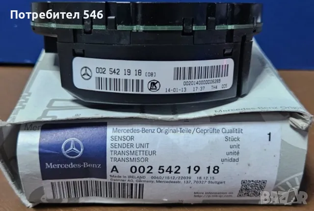 Датчик за ъгъла на волана за Мерцедес 203