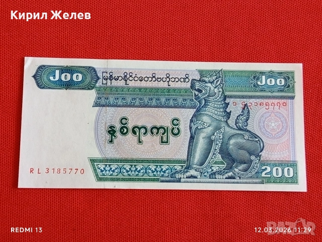 Банкнота МИАНМАР много красива перфектно състояние непрегъвана за КОЛЕКЦИЯ ДЕКОРАЦИЯ 54050, снимка 7 - Нумизматика и бонистика - 53809514