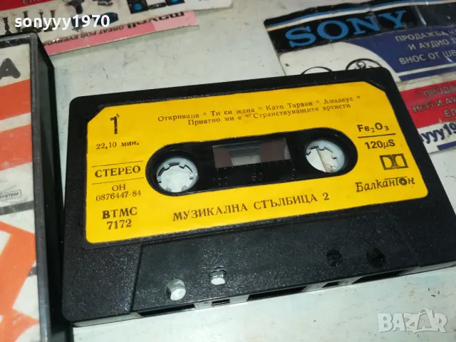 МУЗИКАЛНА СТЪЛБИЦА-ОРИГИНАЛНА КАСЕТА 0901251103, снимка 3 - Аудио касети - 48612147