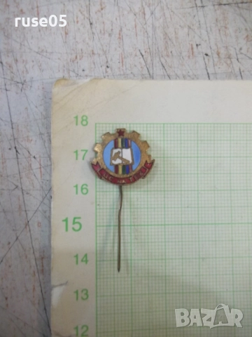 Значка "ЦС на ТПК", снимка 2 - Колекции - 52189182