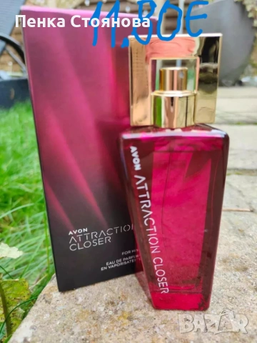 Дамски парфюми на Avon по 50мл, снимка 8 - Дамски парфюми - 45744482