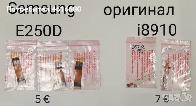 Оригинални лентови кабели за Samsung U700,B5702,B3410,i520,i9000,E200,E250D,i8910,J600,D900,D900id, снимка 3 - Резервни части за телефони - 56233305
