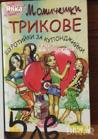 Учебни помагала и книги, снимка 9 - Учебници, учебни тетрадки - 51712745